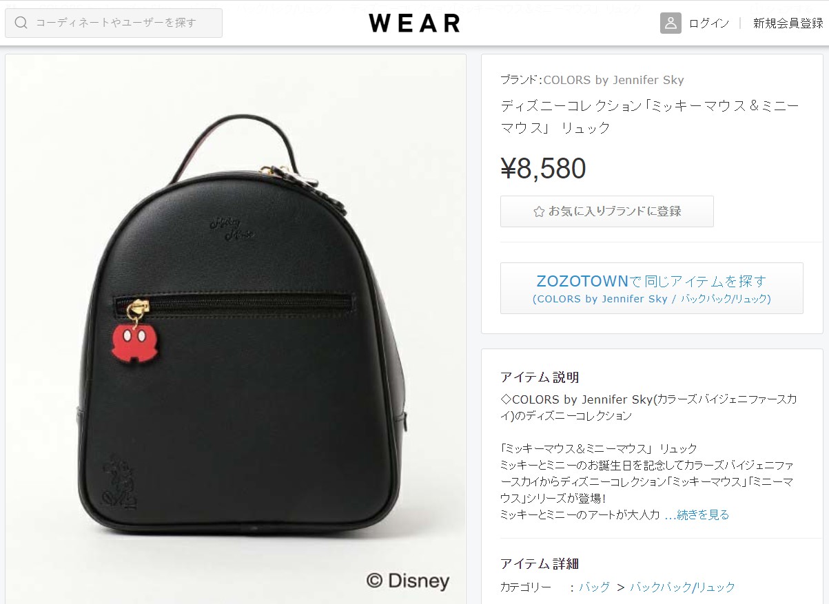 日本 Colors by Jennifer sky ×Mickey Mouse 米奇老鼠 背囊 背包 backpack  ディズニーコレクション「ミッキーマウス＆ミニーマウス」　リュック