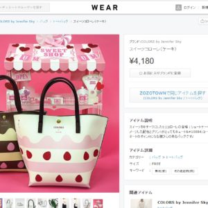 日本 COLORS by Jennifer Sky 蛋糕 側孭袋 斜孭袋 袋 手袋 スイーツコローレ（ケーキ）
