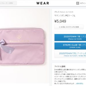 日本Maison de FLEUR 光澤感 蝴蝶結 緞帶 電腦袋 サテンリボンPCケースL Laptop Pouch