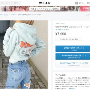[現貨] 日本GYDA×PINKS 熱狗合作款衛衣 HOODIE スウェットショートパーカー