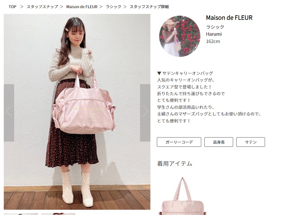 一件包郵?日本 Maison de FLEUR 蝴蝶結 超輕拉鏈旅行袋/書包 サテンキャリーオンバッグ