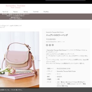 [包順豐][現貨]❤️日本 Samantha Thavasa Petit Choice 糖果粉系 斜孭袋 Crossbag Handbag ニュアンスカラーバッグ