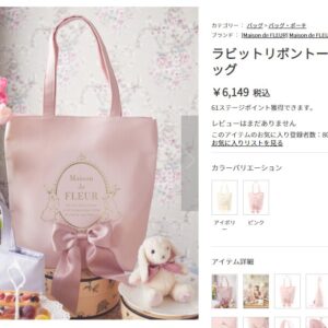 日本Maison de FLEUR 蝴蝶結 熨金字 側孭袋 TOTE ラビットリボントートバッグ