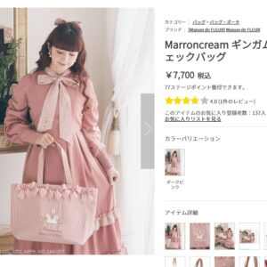日本 Maison de FLEUR Marroncream 格仔大款手袋 HANDBAG ギンガムチェックバッグ