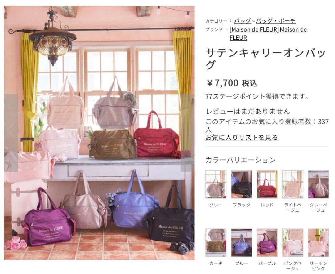 日本Maison de FLEUR 雙蝴蝶結 緞面 拉鏈旅行袋 サテンキャリーオンバッグ