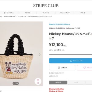 日本Maison de FLEUR Mickey Mouse 荷葉邊 手挽 藤籃袋フリルハンドルカゴバッグ