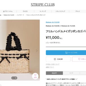 日本Maison de FLEUR 蕾絲手柄 絲帶 藤織手袋 フリルハンドルメイズリボンカゴバッグ