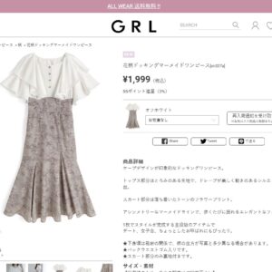 日本GRL 印花拼接人魚裙連身裙 花柄ドッキングマーメイドワンピース[on337a]