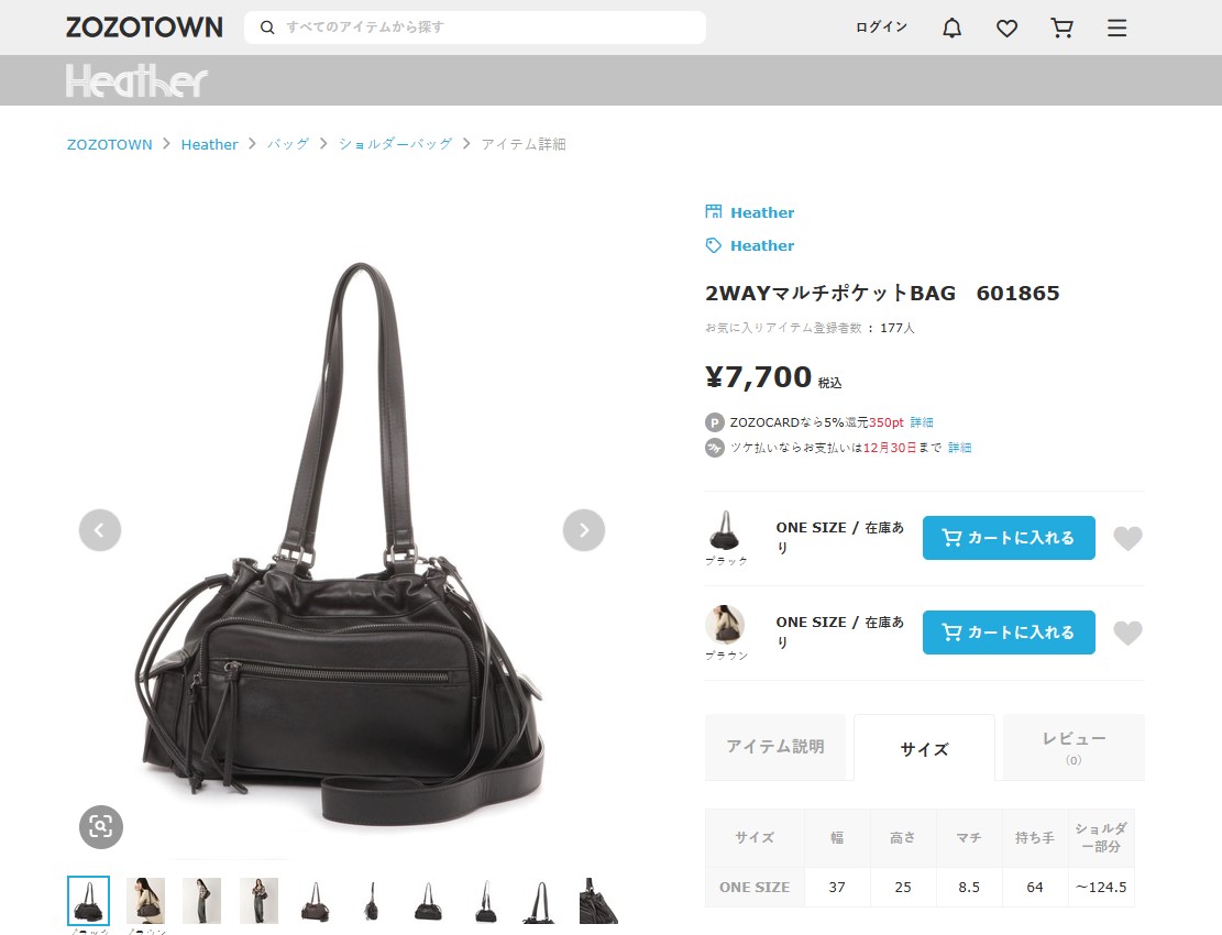 日本HEATHER 2WAY 柔軟仿皮 多分格雲朵包 2WAYマルチポケットBAG